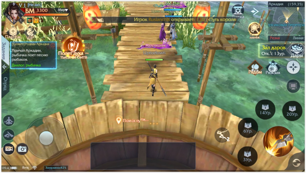 Fairy Awaken - Preview 4