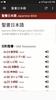 日本聖書 screenshot 7
