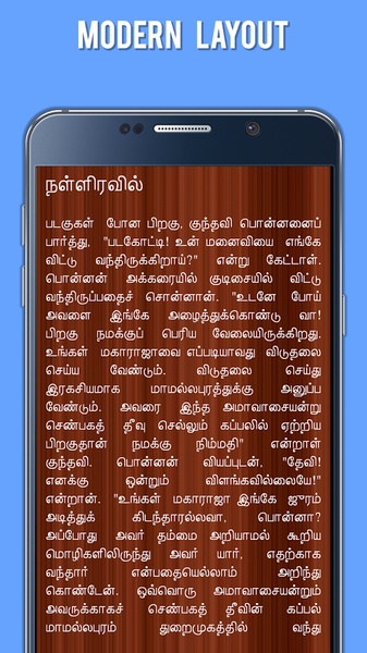 Parthipan Kanavu - Preview 1
