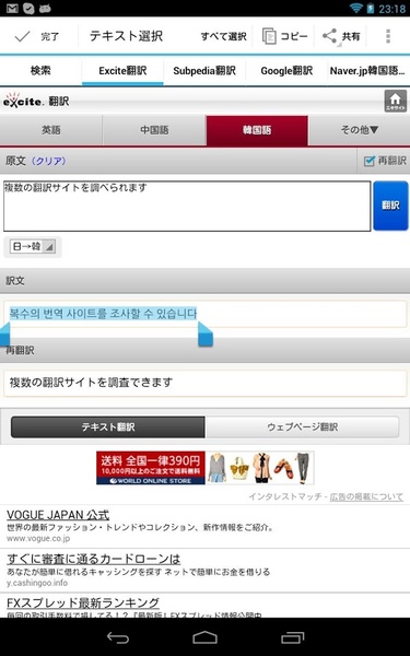 Japanese-Korean Translator - Preview 5