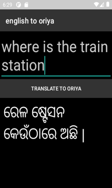 english to oriya translator - Preview 2
