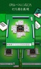 MahjongBeginner screenshot 3