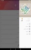 Majmooa e Naat screenshot 7