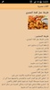 اكلات مصرية متنوعة وسهلة روعة screenshot 4