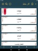 دیوان اشعار فارسی screenshot 7