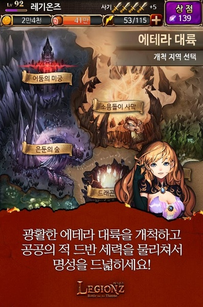 Legionz - Preview 5