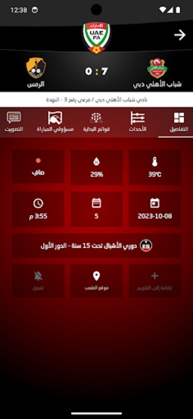 UAEFA - Preview 2