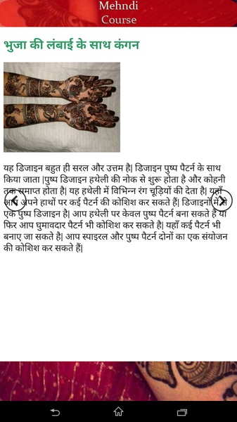 Mehndi Course - Preview 5