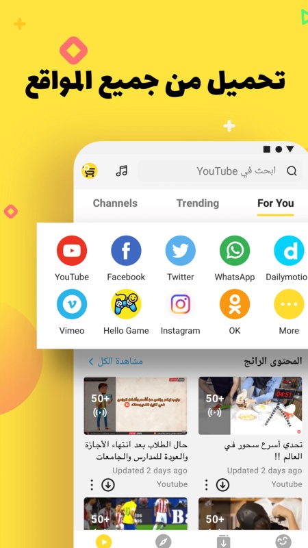 سناب تيوب الاصلي تحميل تحميل برنامج