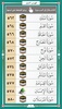 جزء تبارك screenshot 3