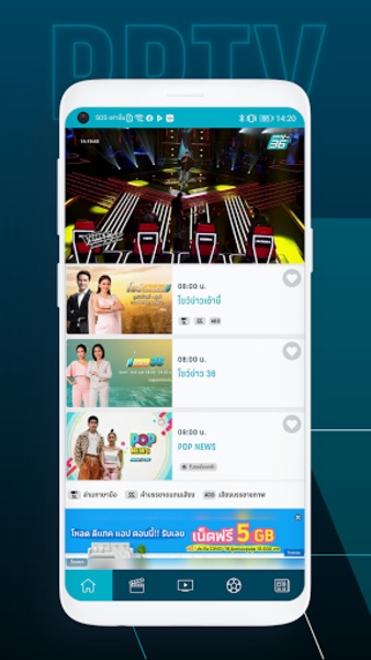 PPTV Beyond - Preview 5