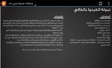 وصفات صحية خفيفة سهلة وسريعة بدون انترنت screenshot 2