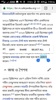 Bengali Dictionary Ultimate screenshot 7