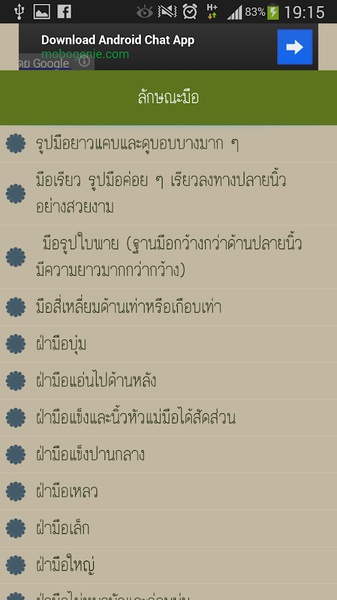 linehand - Preview 3