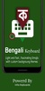 Bengali Keyboard screenshot 8
