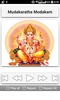 Hindu Devotional Songs screenshot 6