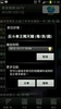 bbTV節目表 screenshot 5