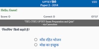 TET, CTET, UPTET Exam Preparation and Quiz screenshot 2