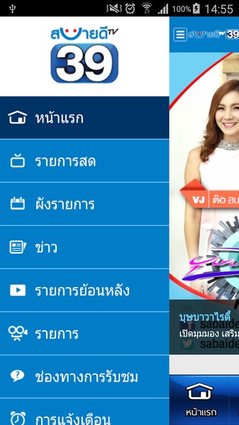 SabaideeTV - Preview 4