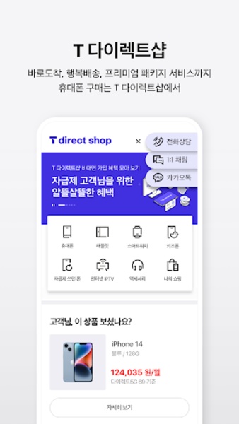 Mobile T world - Preview 2
