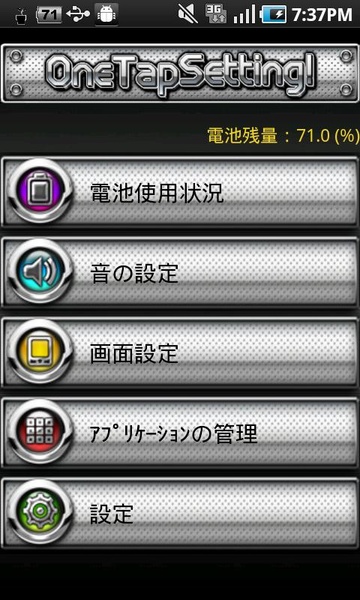One tap setting - Preview 3