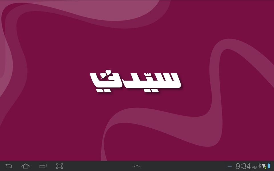 Sayidati - Preview 4