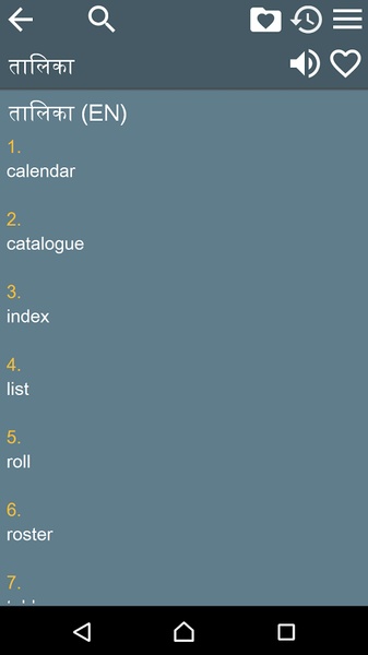 EN-HI Dictionary - Preview 5