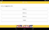 日語３ Lite screenshot 4