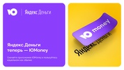 Yandex.Money screenshot 2