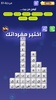 لغز الكلمات screenshot 7