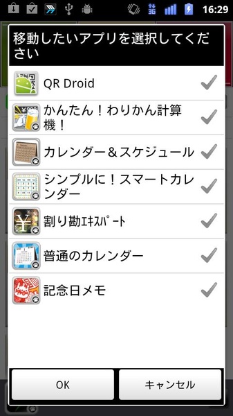 SD Card Organizer - Preview 1
