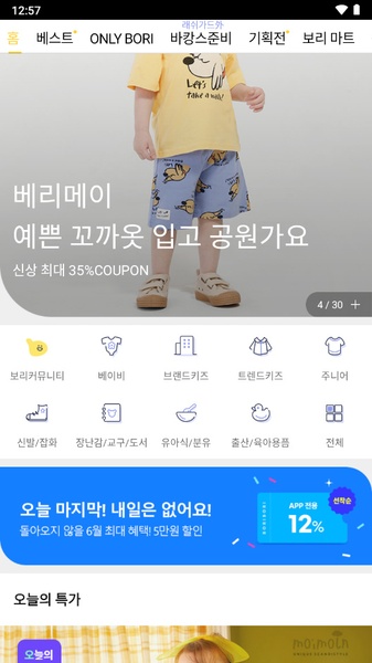 Boribori - Preview 1