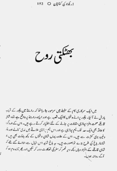 Drawni Kahaniya 2 - Preview 1