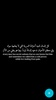 Arabic Quotes screenshot 6