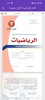 كتاب الرياضيات الاول متوسط screenshot 6