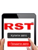 RST - Продажа авто на РСТ screenshot 3