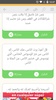 Auto- Athkar for muslims (أذكار المسلم) screenshot 4