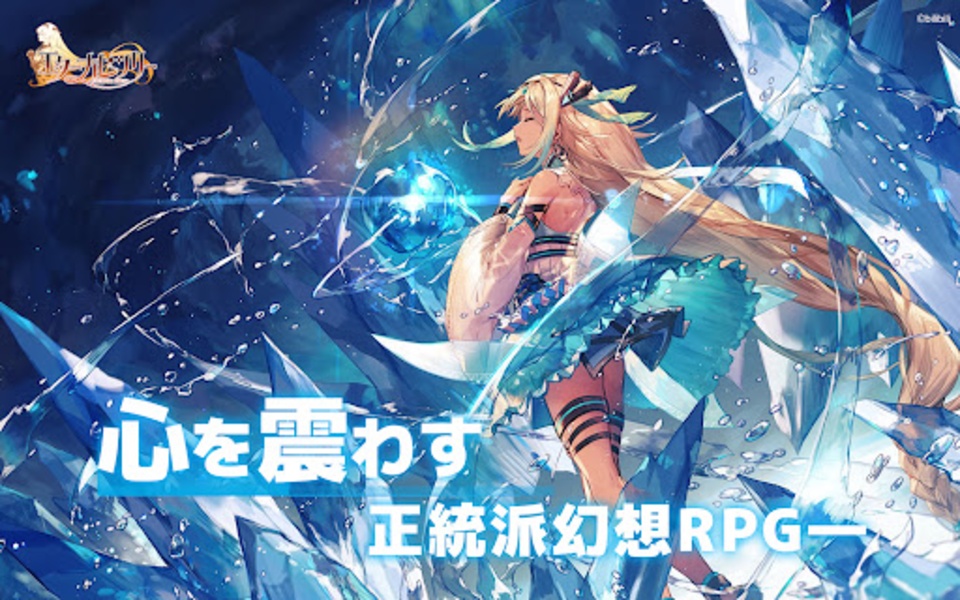 Eternal Tree (JP) - Preview 8