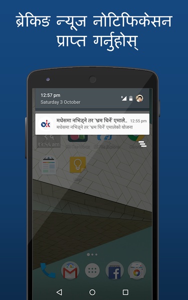 Onlinekhabar - Preview 4