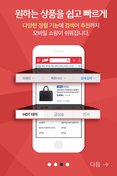 11st - Preview 2