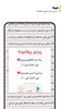 Pashto SMS پښتو پيغامونه screenshot 2