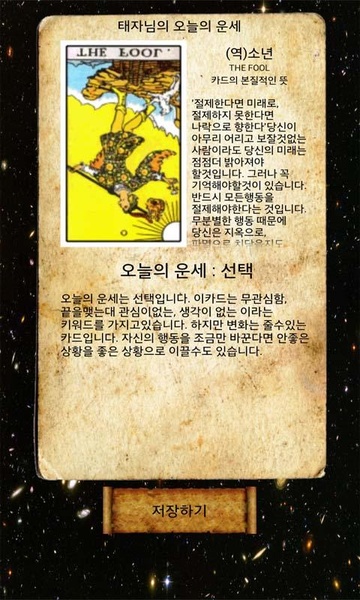 T TAROT - Preview 3