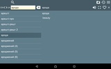 EN-UA Dictionary Free screenshot 1