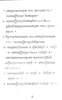 កំណែរូបវិទ្យា ថ្នាក់ទី៨ screenshot 4