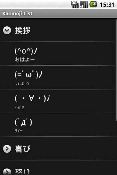 Kaomoji List - Preview 1