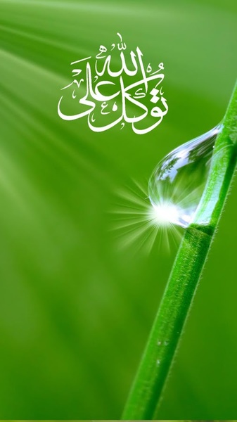 Tawakkal ala allah Live Wallpaper - Preview 1