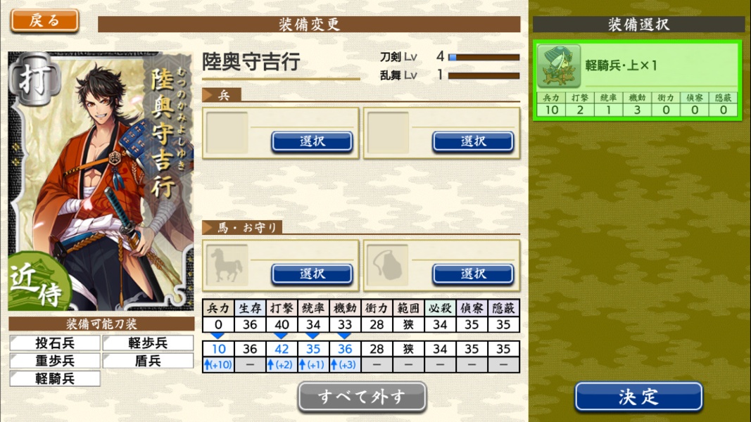 Touken Ranbu Pocket (JP) - Preview 4