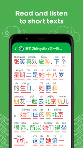 Chinese HSK 2 - Preview 13