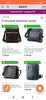 Bag24 - магазин сумок и аксесс screenshot 3