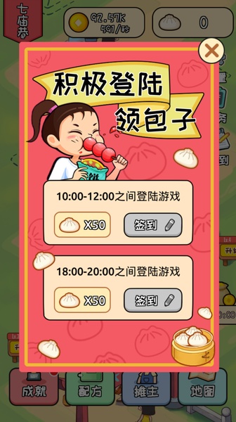 Street Food Tycoon - Preview 9